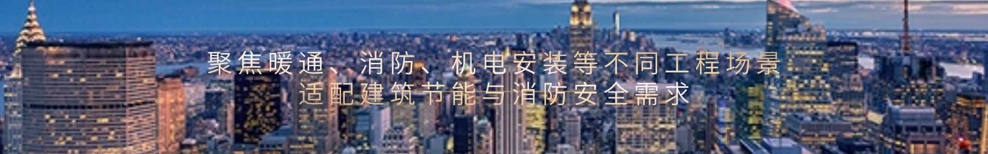 建筑外墙保温